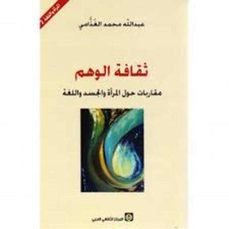 

Thaqafat Wahm by Abdallah Al Ghazami..Paperback