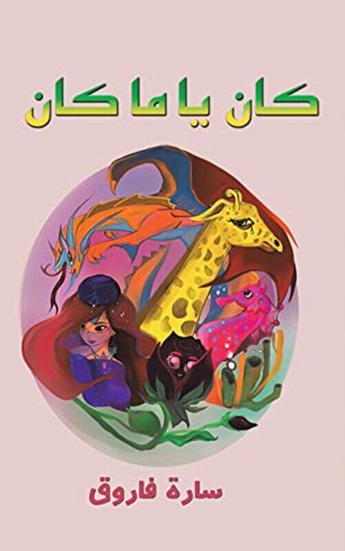 

Kan Ya Ma Kan,Paperback by Sara Farouq