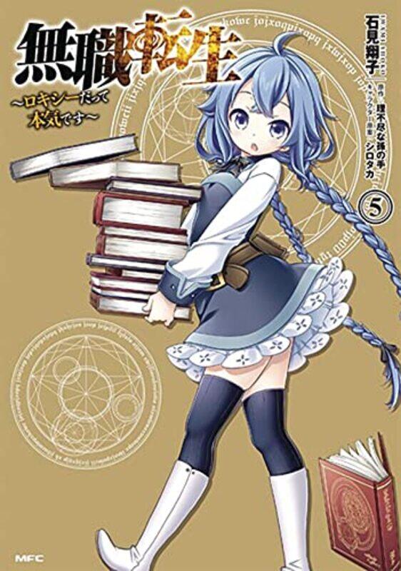 

Mushoku Tensei Roxy Gets Serious V05 By V05 - Paperback