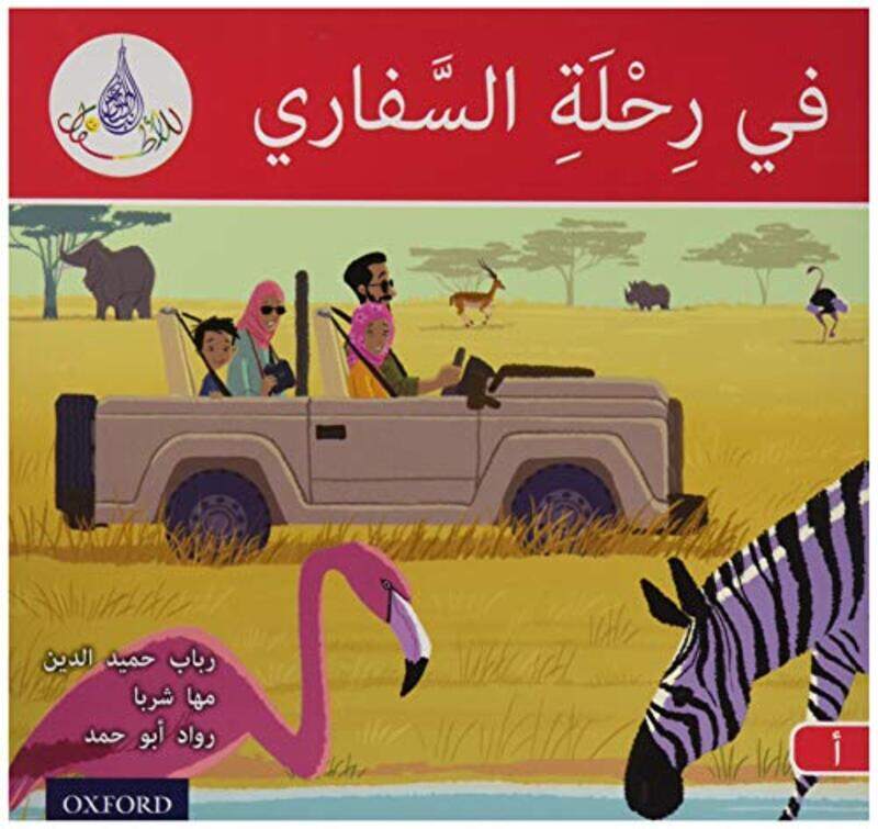 

The Arabic Club Readers Red A On safari by Trudy Becker-Paperback