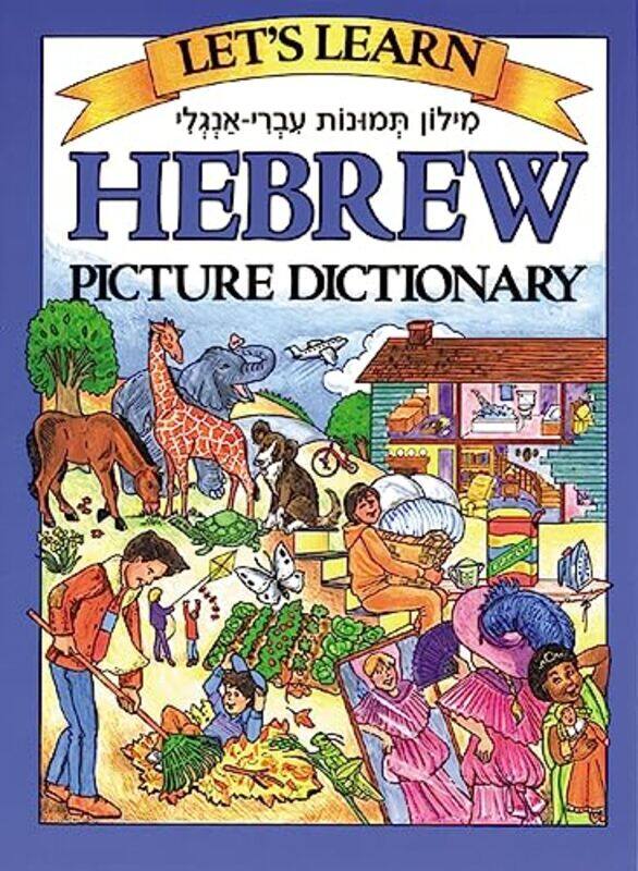 

Lets Learn Hebrew Picture Dictionary by William Shakespeare-Hardcover