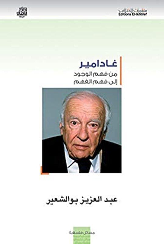 

Gadamer by Abed El Aziz Bou El Shaaeer - Paperback