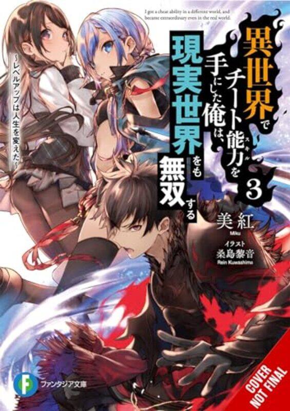 

I Got A Cheat Skill In Another Ln V03 By V03 - Paperback