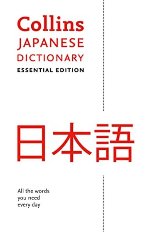 

Japanese Essential Dictionary by Timothy Andrews Sayle-Paperback