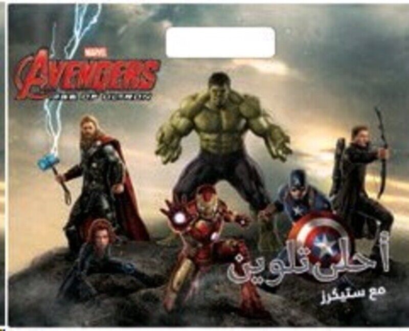 

Top Coloring Avengers Age of Ultron, Paperback Book, By: Disney