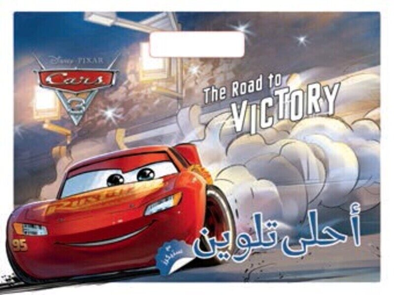 

Seyarat 3 - Aala Tareeq El Nasr, Paperback Book, By: Disney