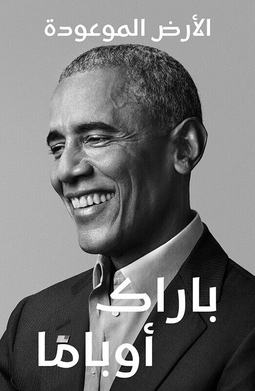 

Ard El Mawaaoda, Paperback Book, By: Barack Obama