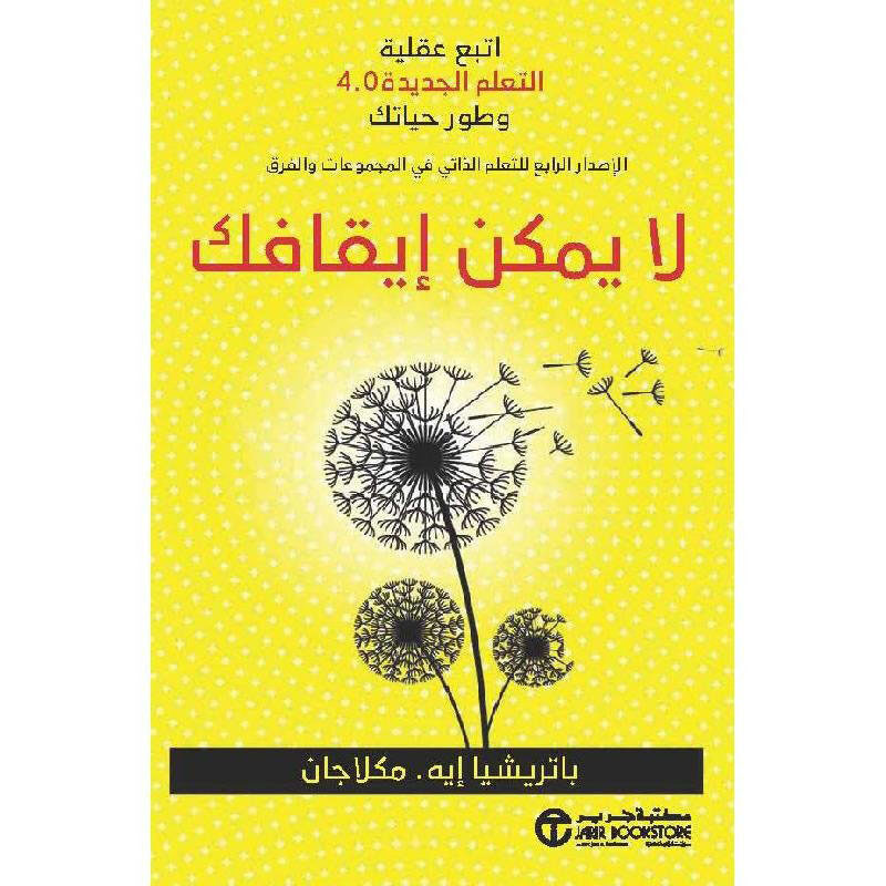 

La Youmken Iykafak, Paperback Book, By: Patricia Maclagan