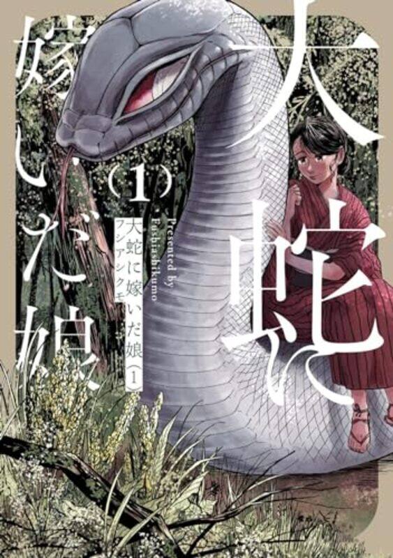 

Great Snakes Bride V01 By Fushiashikumo - Paperback