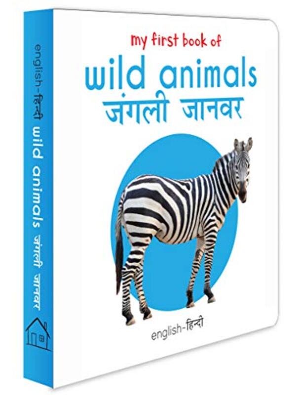 My First Book of Wild Animals Jangli Janwar English Hindi: Bilingual Board Books For Children Paperback by Wonder House Books