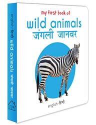 My First Book of Wild Animals Jangli Janwar English Hindi: Bilingual Board Books For Children Paperback by Wonder House Books