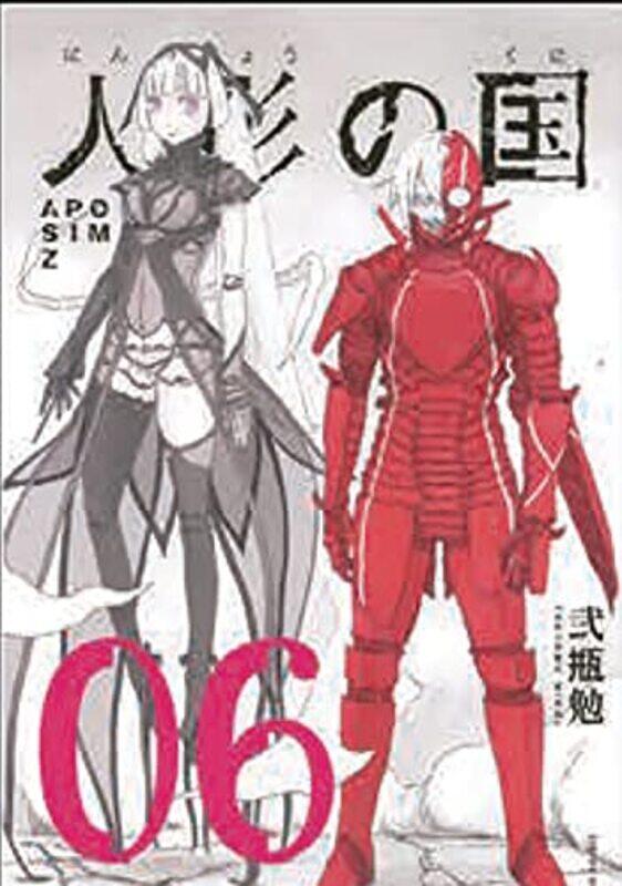 

APOSIMZ Volume 6 by Tsutomu Nihei-Paperback