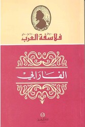 Farabi, Paperback Book, By: Yohanna Qomayr