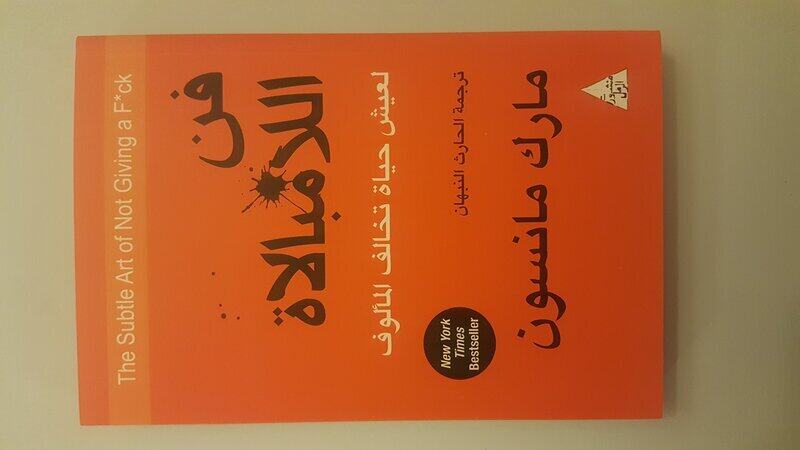 

Fan El Lamobalat, Paperback Book, By: Mark Manson