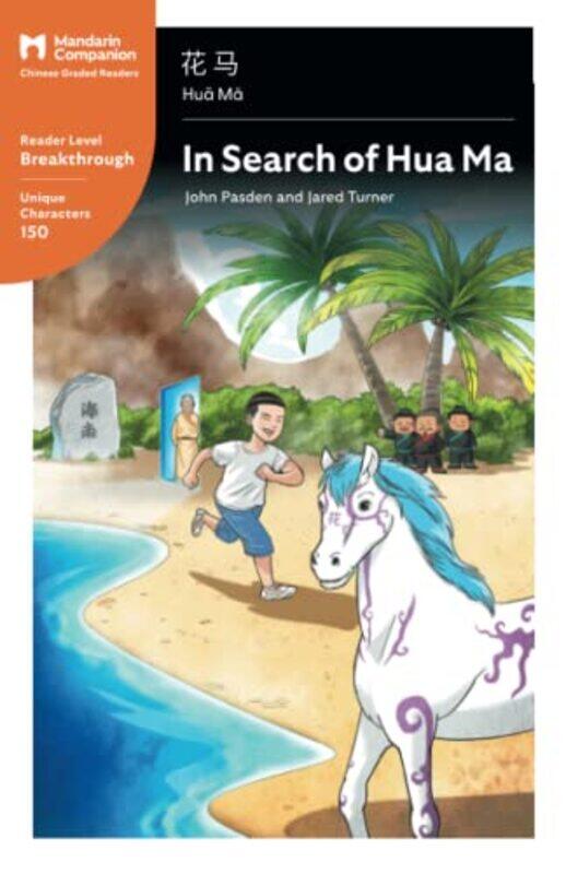 

In Search of Hua Ma by Bill FickBeth Graboswki-Paperback