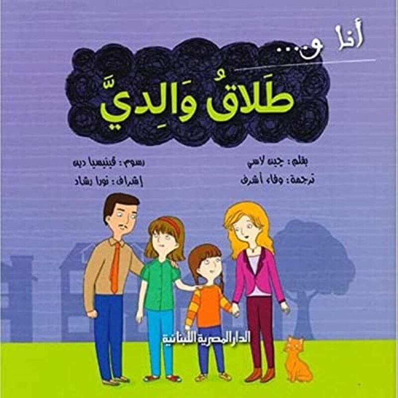 Ana Wa Talak Waliday,Paperback,By:Jane Lacy