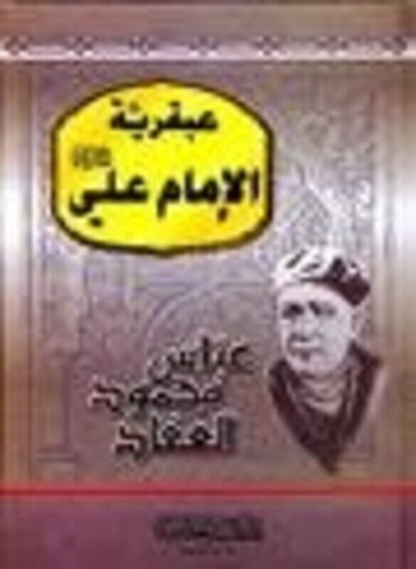 

Eabqariat Alimam Ali Radia Allah Eanh By Abas Mahmoud Al Akad - Paperback