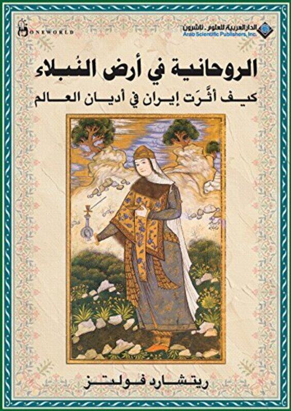 

Rouhaniya fi Ared Al Noubala',Paperback,By:Richard Voltz