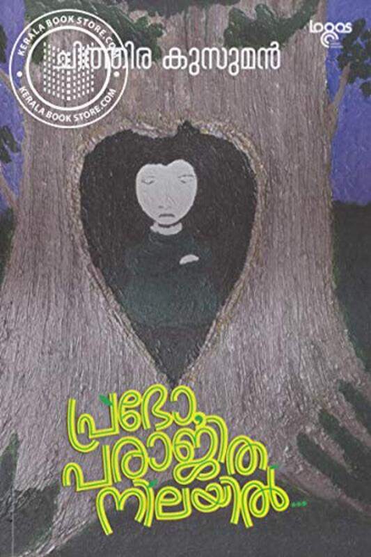 

Masr Ya Wlad, Paperback Book, By: Chithira Kusuman