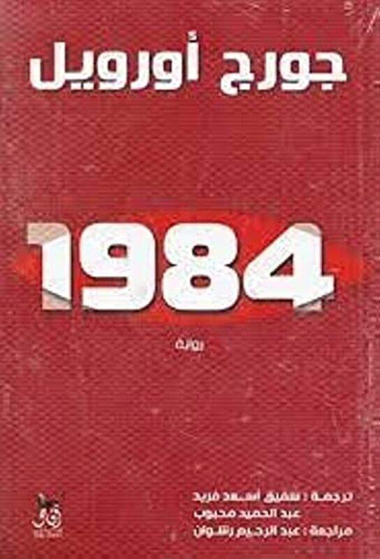 

Suqrat Euqul Eazimatun By George Redebush Paperback