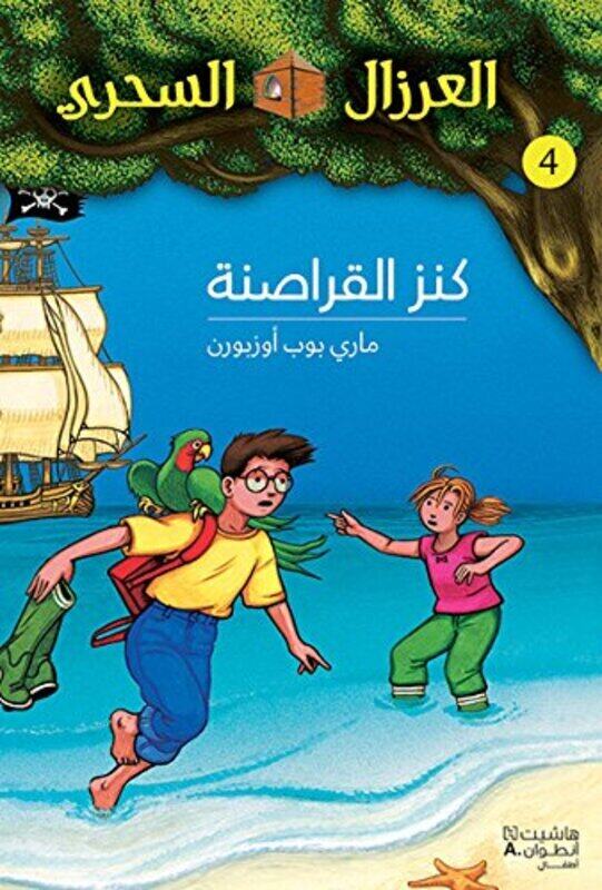 

Kanz El Qarasna, Paperback Book, By: Mary Pope Osborne