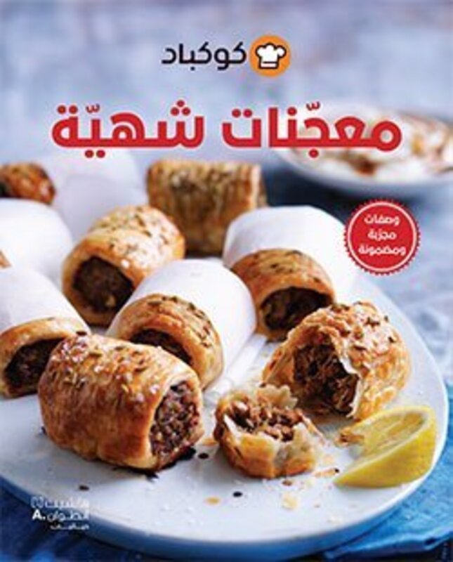 Cookpad Moaajanat Shaheeya, Paperback Book, By: Hachette Antoine