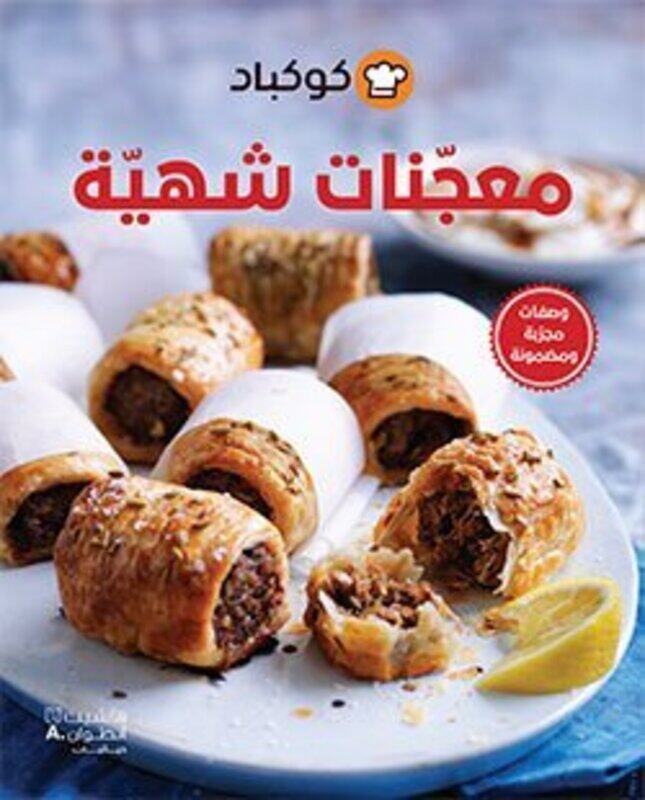 

Cookpad Moaajanat Shaheeya, Paperback Book, By: Hachette Antoine