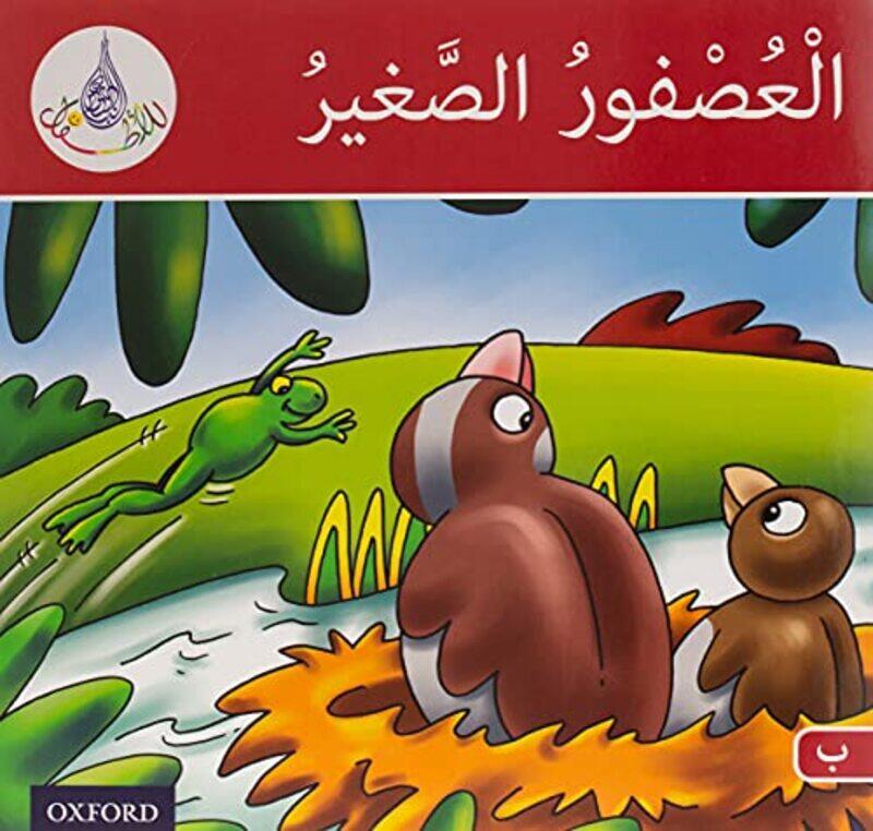 

The Arabic Club Readers Red Band B The Small Sparrow by David Nelken-Paperback