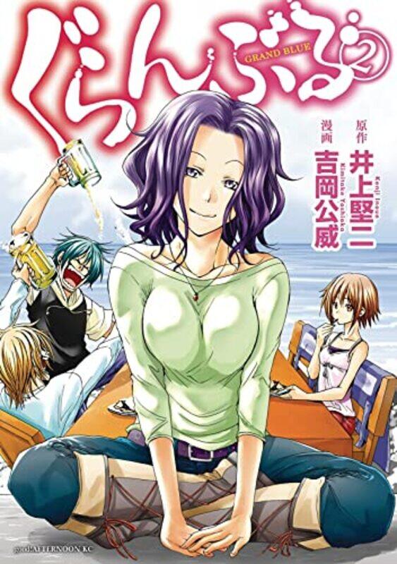 

Grand Blue Dreaming 2 by Kimitake Yoshioka-Paperback