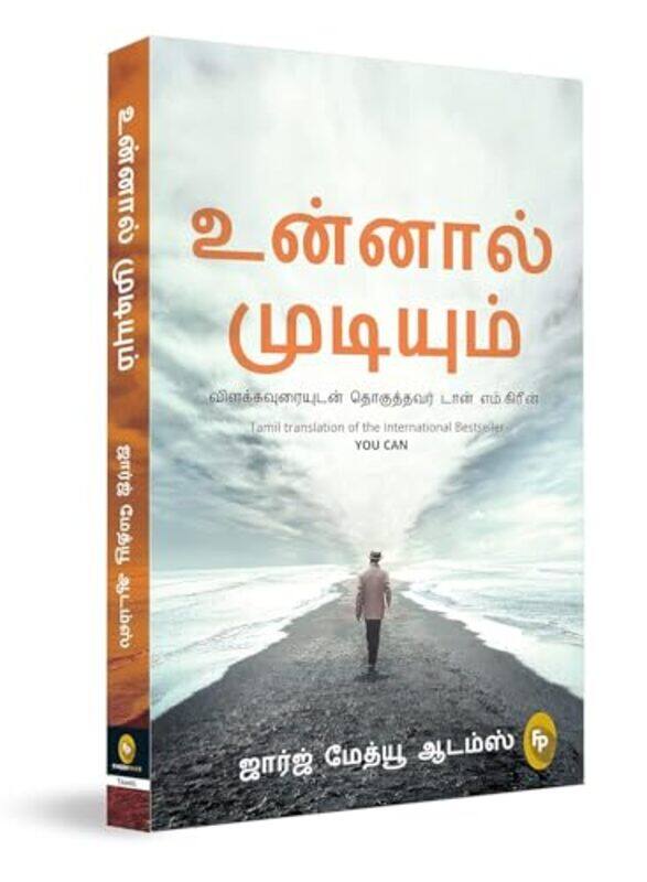 

You Can Tamil by George Matthew Adams - Paperback