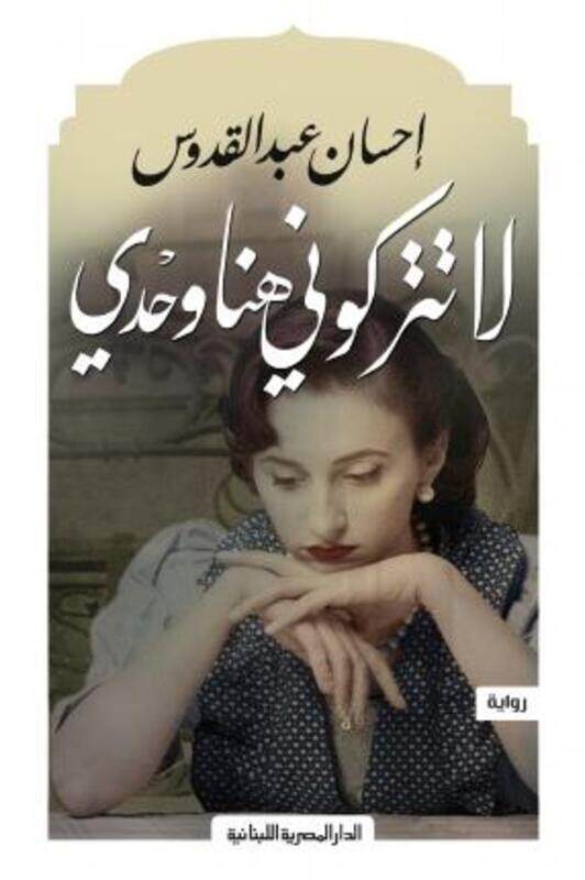 

dami wa doumoui wa ibtisamati,Paperback, By:Ehsan abdel Koudous