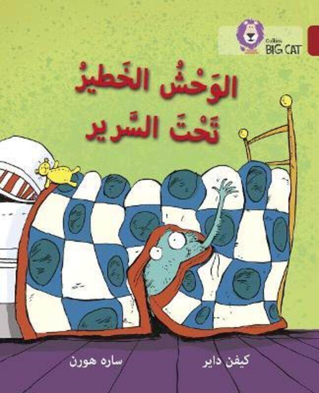 

Monster Under the Bed: Level 14 (Collins Big Cat Arabic Reading Programme).paperback,By :Dyer Kevin