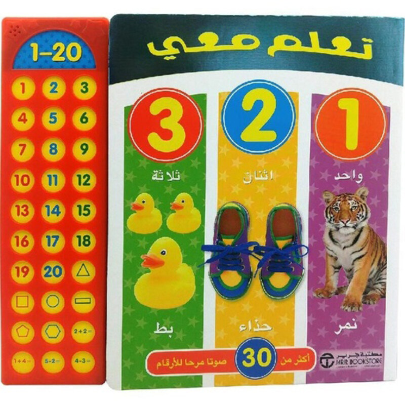 

Learn With Me 1 2 3 More Than 30 Votes in Numbers Fun, Paperback Book, By: Mktbh Jarir