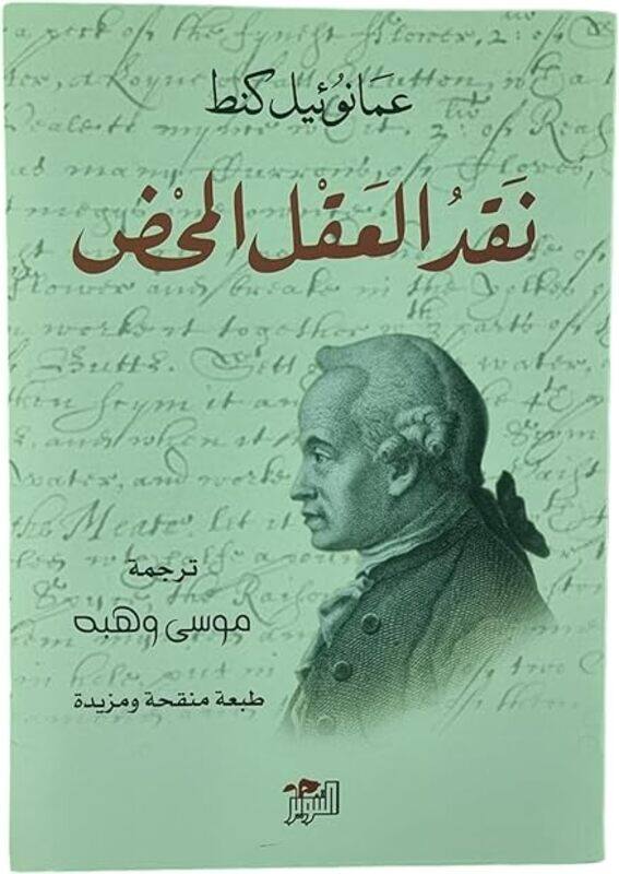 

Naked El Akel Al Mahad by Kant Paperback