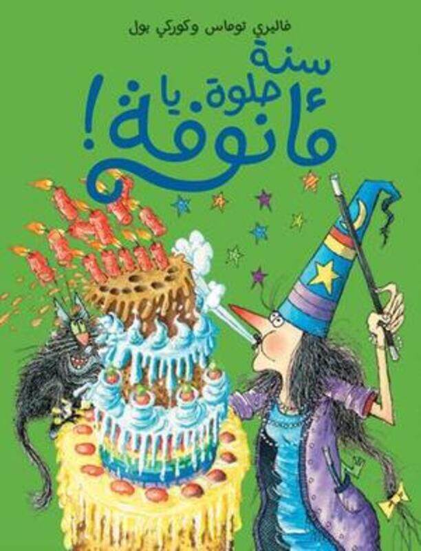 

Senat helwa ya maanouqat by Valeire tomas w Korki paul - Paperback