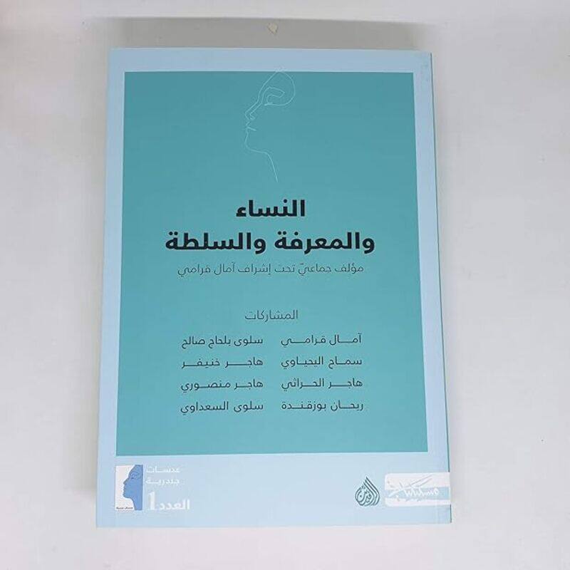 

Nesa Wa El Maarefah Wa El Solta by Various Paperback