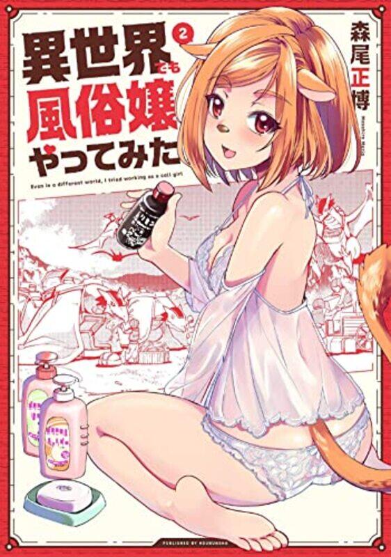 

Call Girl In Another World V02 By V02 - Paperback
