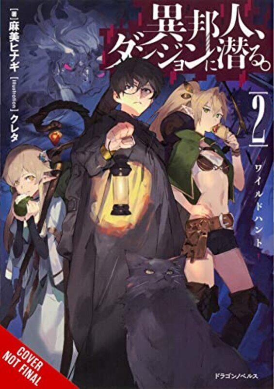 

The Otherworlder Exploring the Dungeon Vol 2 light novel by Asami Hinagi-Paperback