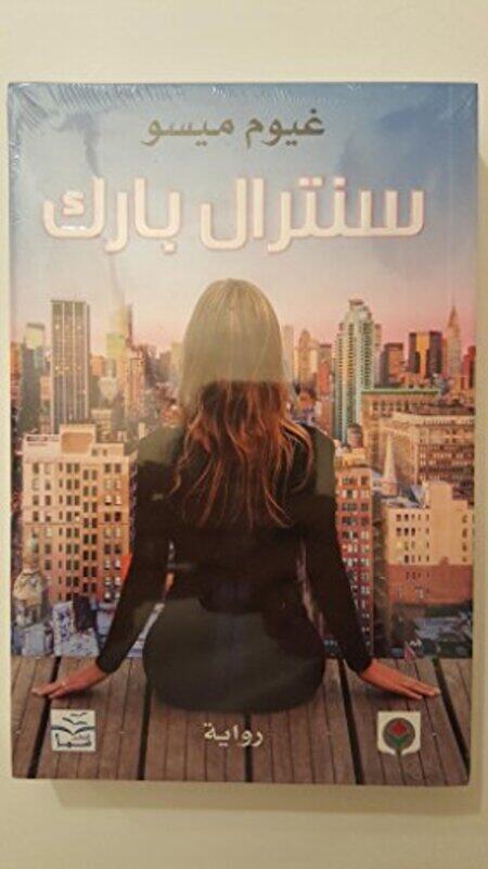 

Central Park By Guillaume Musso - Paperback