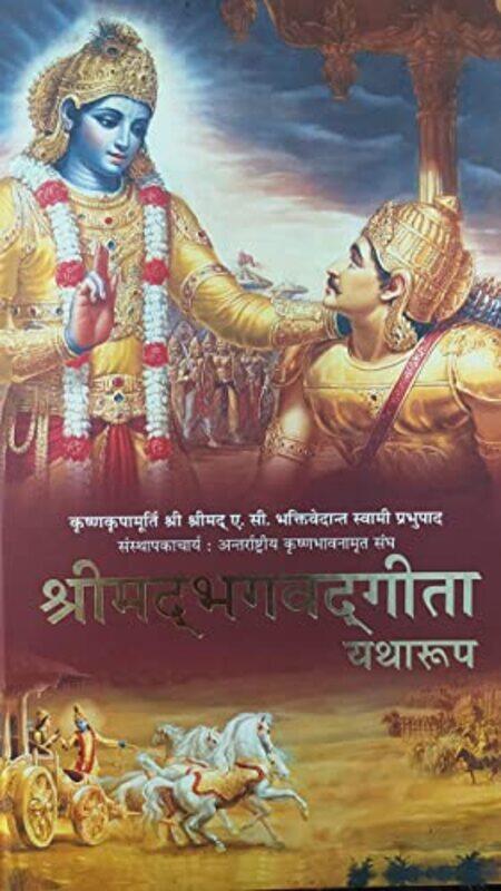 

Bhagavad Gita Yatharoop by A.C. Bhaktivendanta Swami Prabhupada - Hardcover