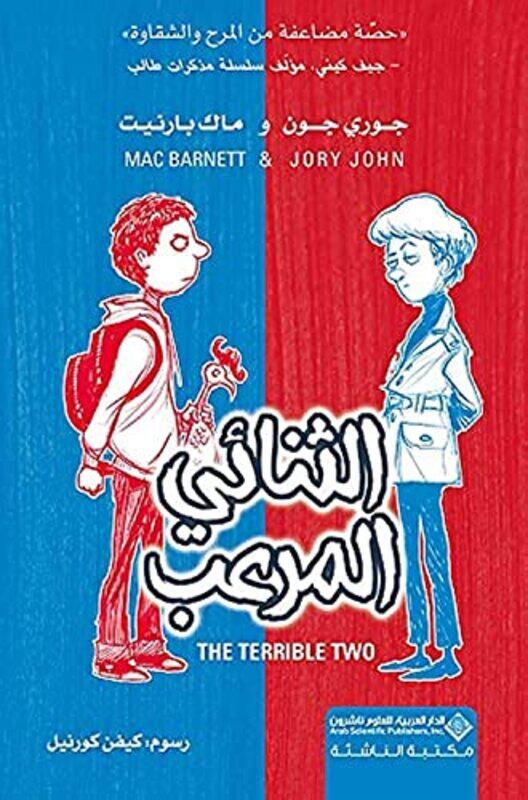

Thonai El Moraaeb By Jory John Paperback