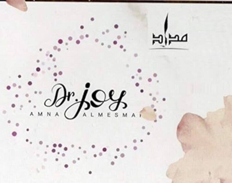 

Dr Joy by Amina Al Mesmari - Paperback