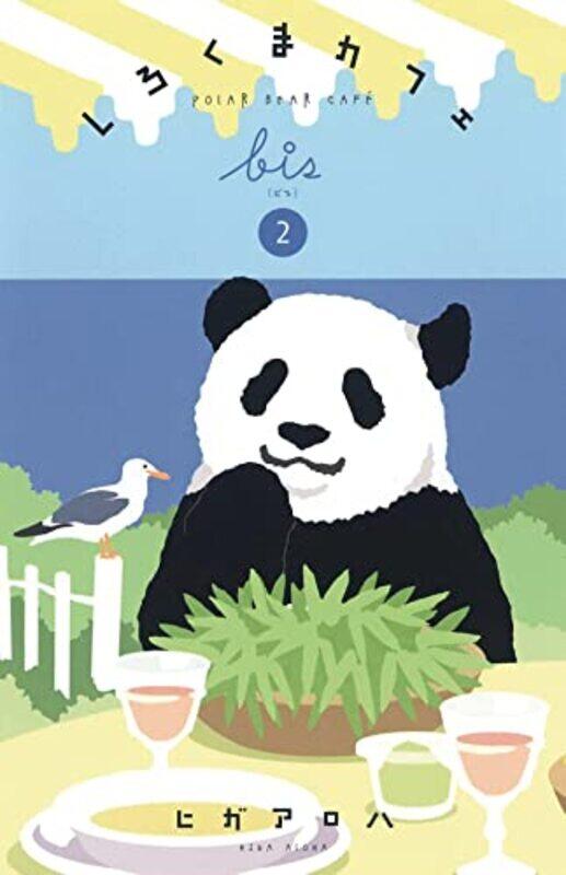 

Polar Bear Cafe Coll Ed V02 By V02 - Paperback