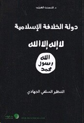 Dawla El Khalafa El Eslameeya, Paperback Book, By: Vincent Ghorayeb
