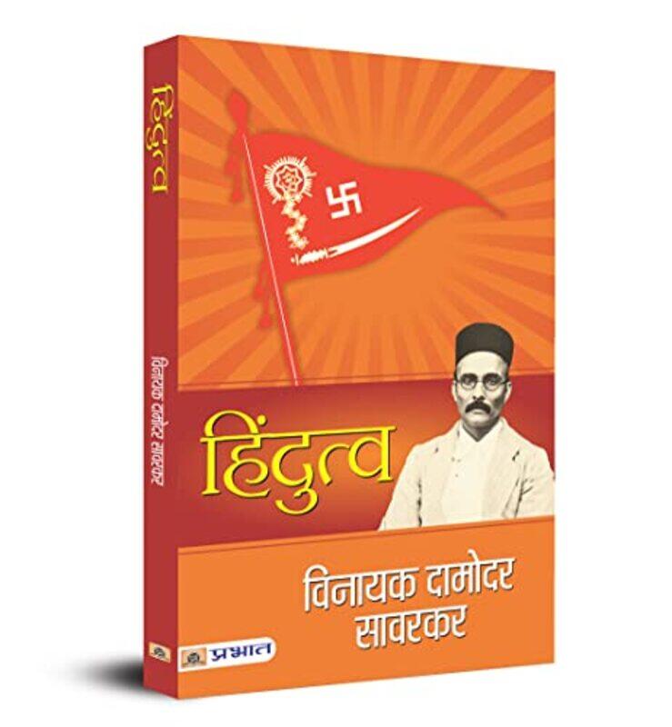 

Hindutva by Damodar, Vinayak Savarkar-Paperback