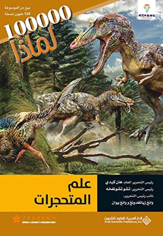 

Elem Al Motahjarat By Han Kidy Paperback