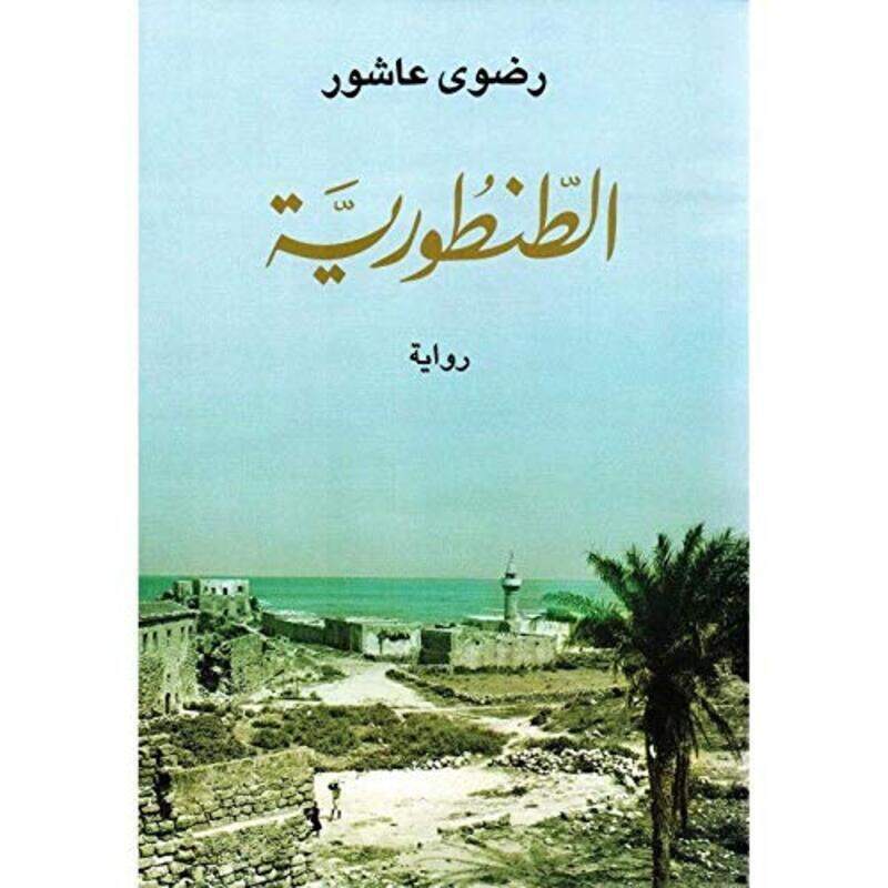 

Tantooreya,Paperback,By:Radwa Aashour