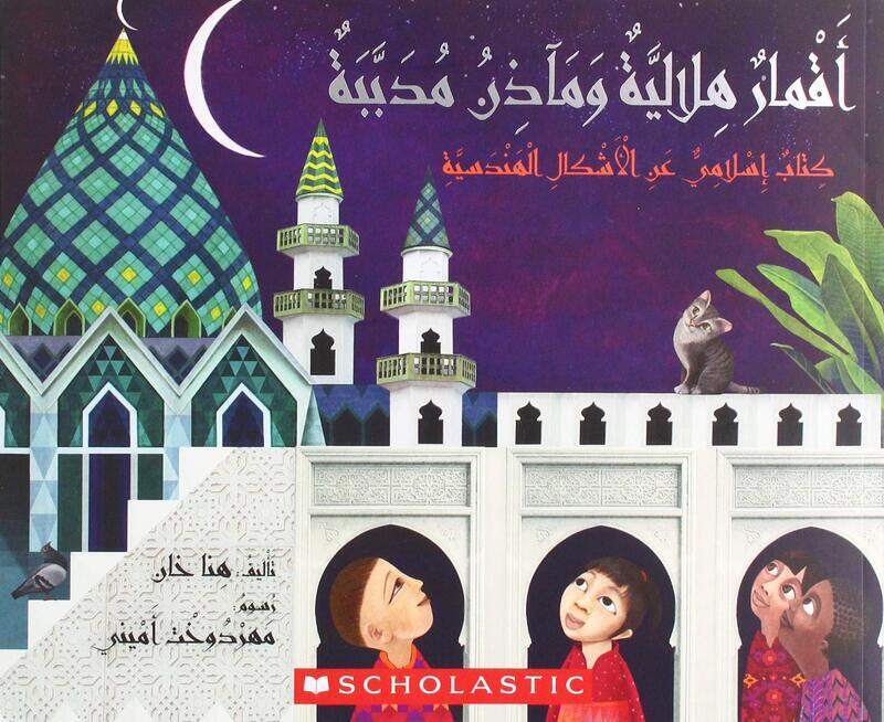 

Crescent Moons and Pointed Minarets, Paperback Book, By: Hena Khan