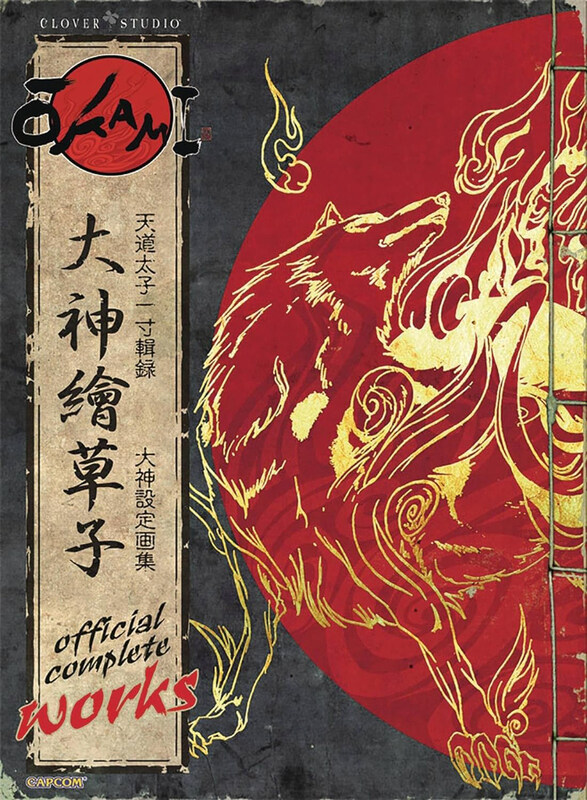 

Okami Official Complete Works, Paperback Book, By: Capcom