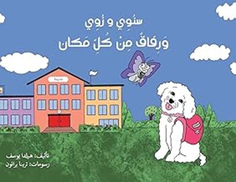 

Snowy Wa Zoey Warifaq Min Kuli Makan by Hilda Youssef-Paperback